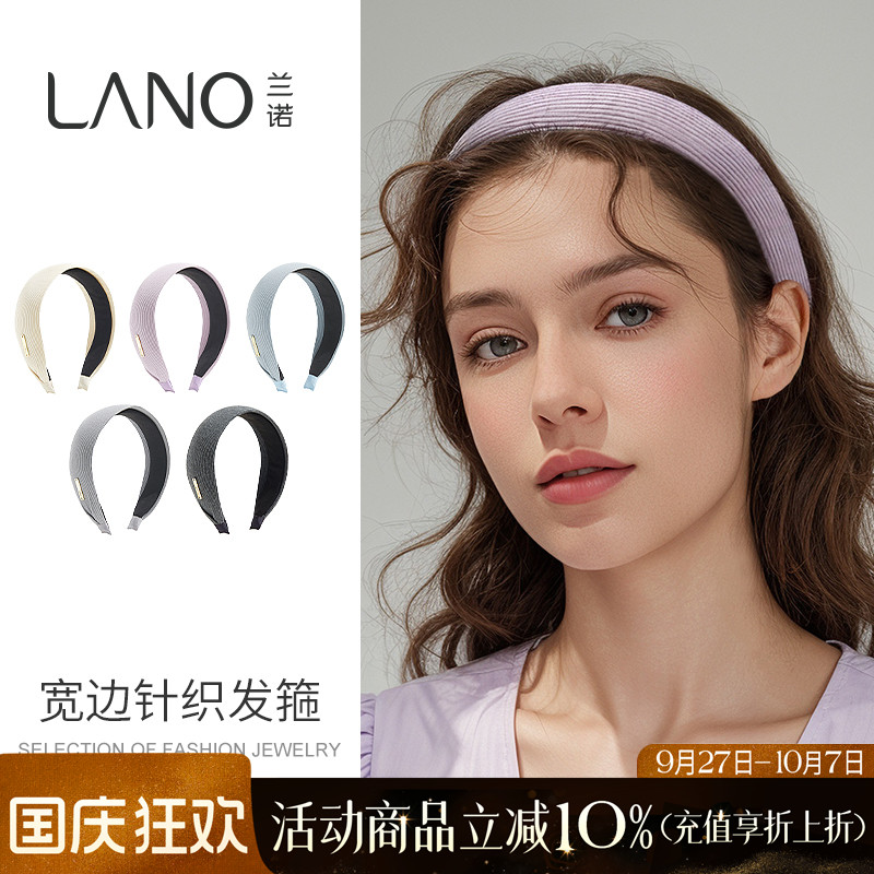兰诺宽边针织发箍女2025新款高端秋冬季简约洋气压发头箍头饰发饰