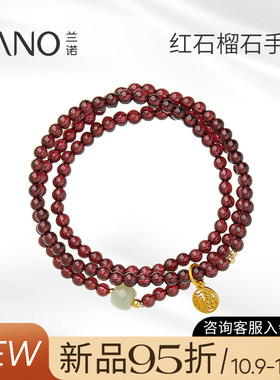 兰诺石榴石和田玉串珠手串女款