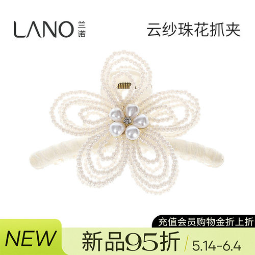 兰诺珍珠花朵抓夹女高级感2026新款大号发量大后脑勺半扎发鲨鱼夹