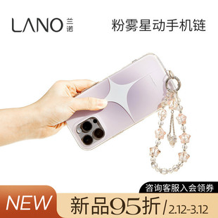 兰诺星星水晶手机链带垫片轻奢小众精致高级感汽车钥匙扣书包挂件