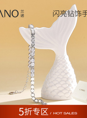 兰诺满钻手链女2025新款轻奢小众精致串珠手串七夕情人节生日礼物