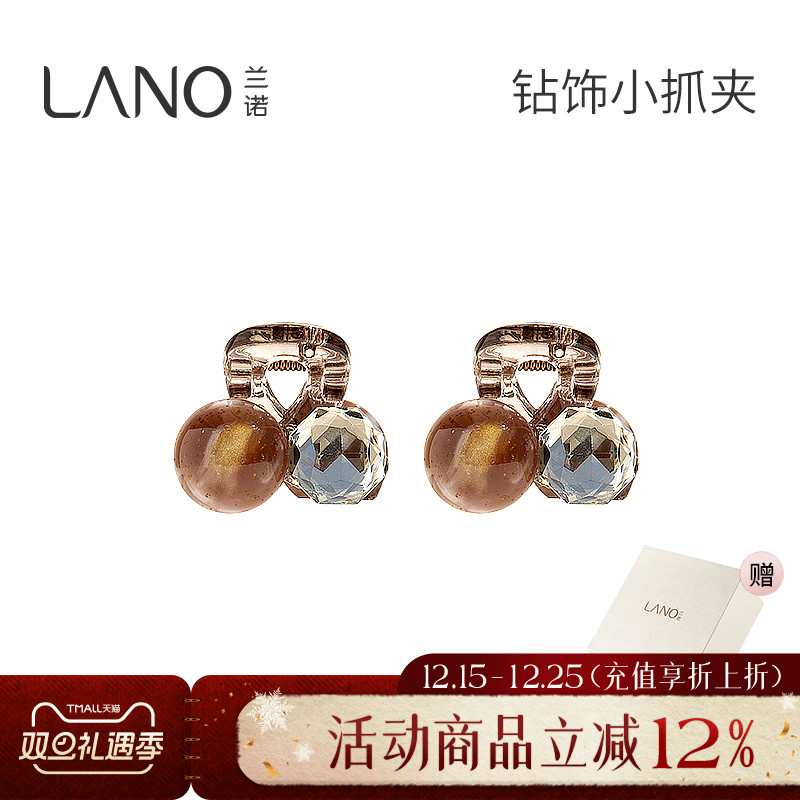 兰诺迷你头发抓夹女对夹
