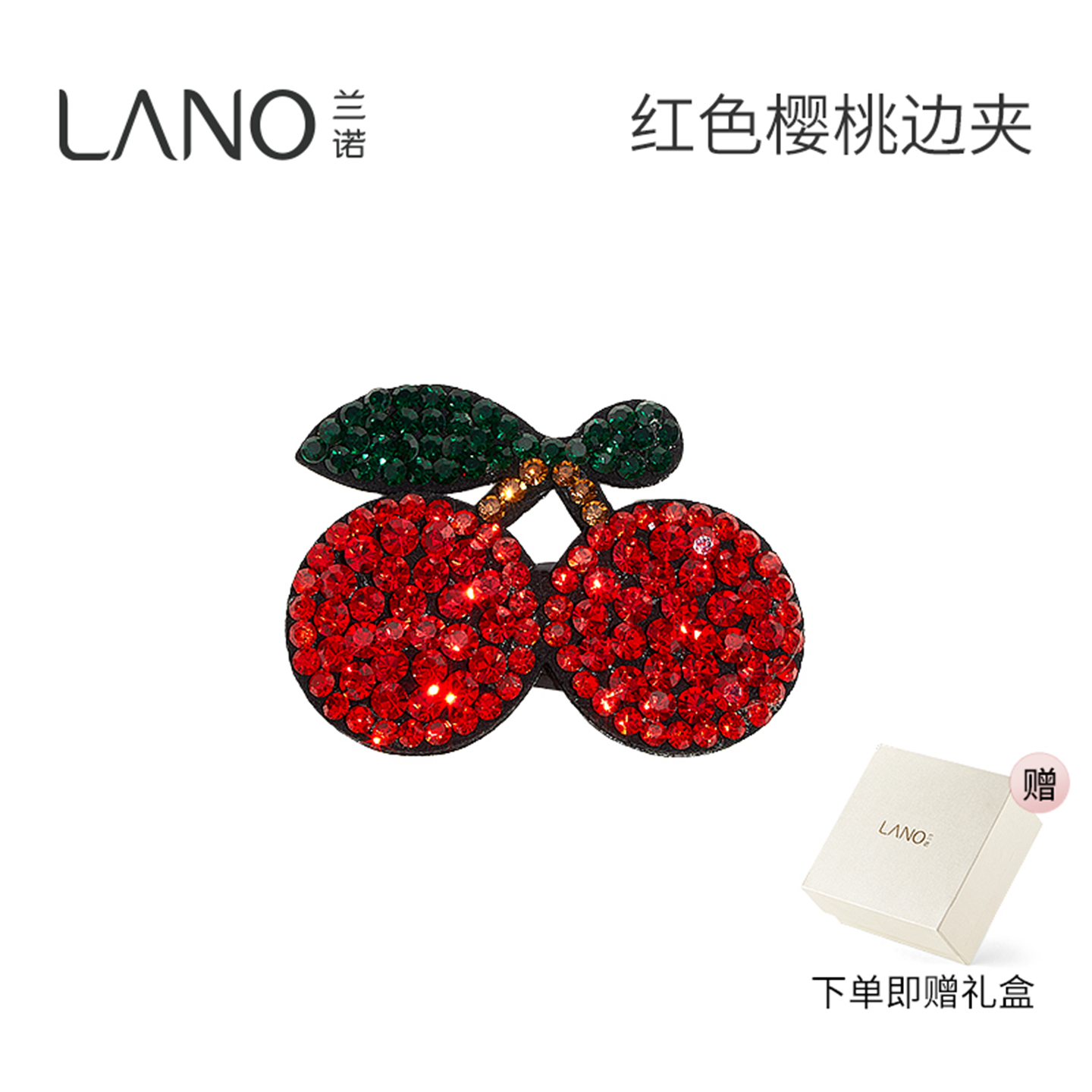 兰诺水钻樱桃儿童发夹女