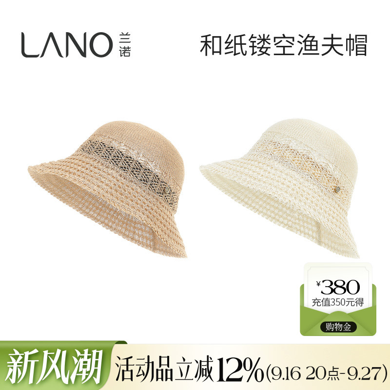 兰诺和纸针织渔夫帽女款2026春夏新款海边遮阳太阳帽轻薄透气帽子图片