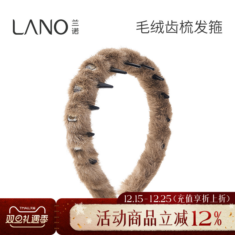 兰诺毛绒发箍头饰女款带齿