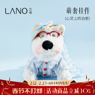 兰诺可爱毛绒小狗包包挂件女卡通公仔2025新款汽车钥匙扣书包挂件