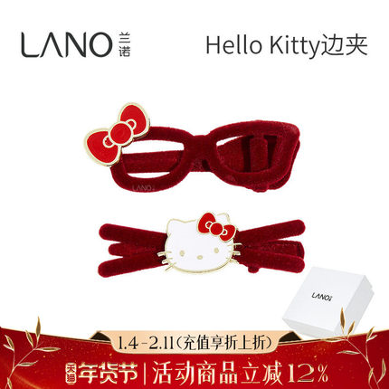 兰诺HelloKitty正版授权红色丝绒新年发夹女蝴蝶结眼镜对夹鸭嘴夹