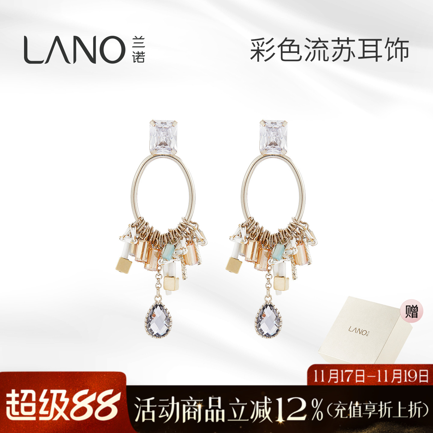 兰诺波西米亚民族风耳环女