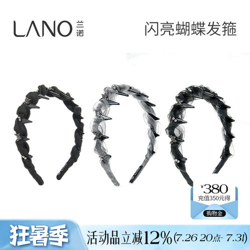 兰诺满钻蝴蝶洗脸发箍头箍女带齿
