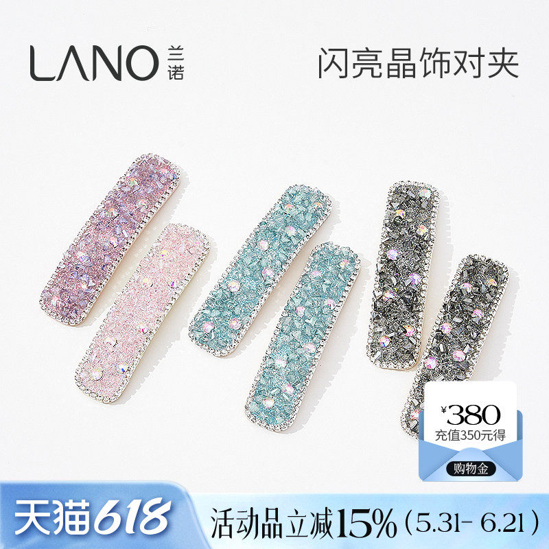 兰诺粉色水晶发夹女2026新款高端一字发夹侧边夹前额刘海夹子对夹