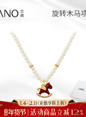 兰诺马年本命年珍珠项链女