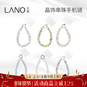 兰诺水晶手机挂链女式 串珠手腕挂绳2025新款 轻奢精致高级感包挂件