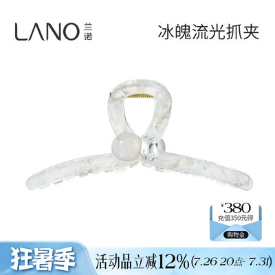 兰诺水晶抓夹女高级感2026新款大号发量大后脑勺半扎发鲨鱼夹发夹