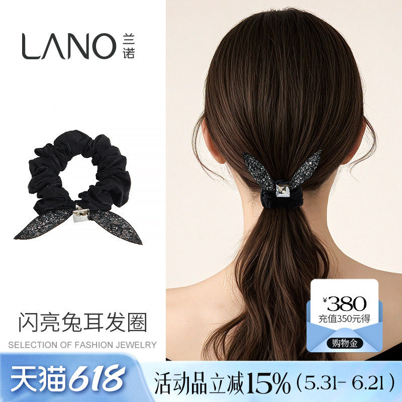 兰诺lano兔耳朵头绳发饰女蝴蝶结高级头饰2026新款后脑勺发绳发圈