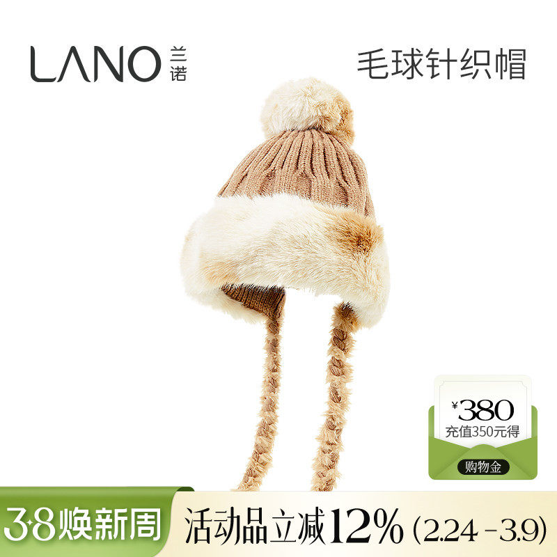 兰诺流苏针织毛线帽女2025秋冬新款时尚潮流大头围毛茸茸防寒帽子