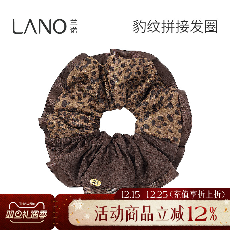 兰诺豹纹拼接大肠发圈女