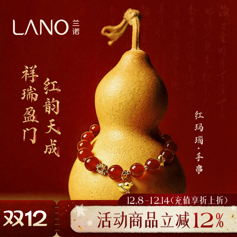 兰诺红玛瑙葫芦手串女