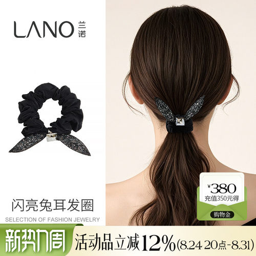 ins兰诺旗舰店兔耳朵水晶款头绳