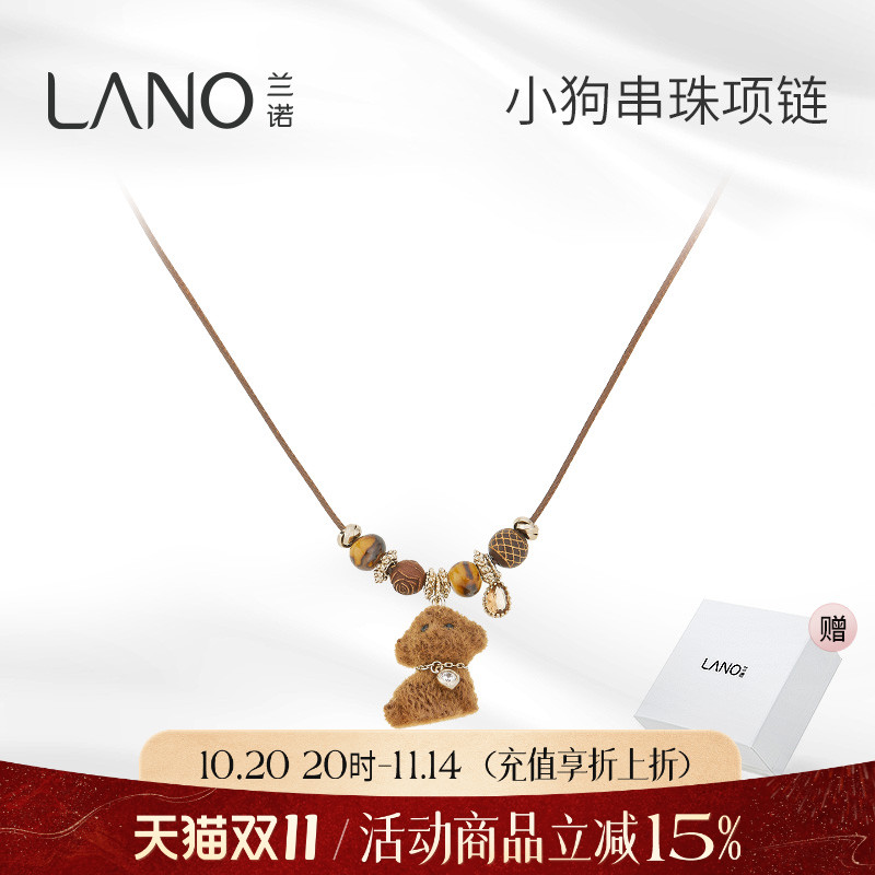 兰诺小狗吊坠项链女款