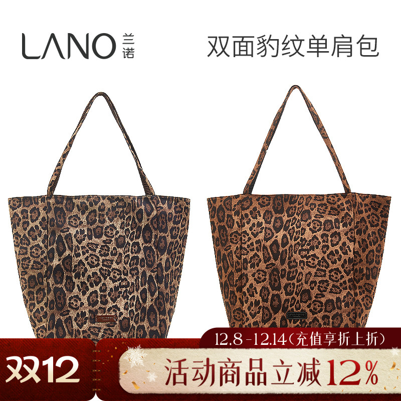 兰诺豹纹托特包女款双面可背
