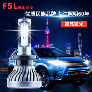 佛山照明傲视汽车led大灯灯泡h1h4h7led车灯强光12v远近光前大灯