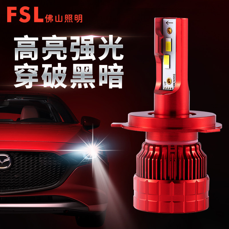 佛山照明火炬之光汽车led大灯灯泡强光h7h1h4h11车灯超亮led大灯