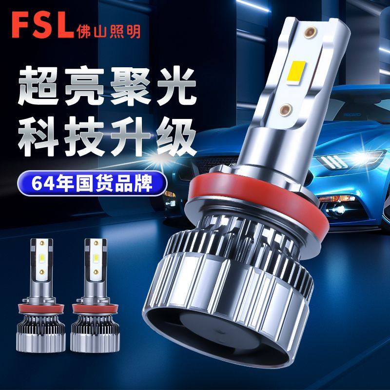 佛山照明t10led超亮通用示宽灯