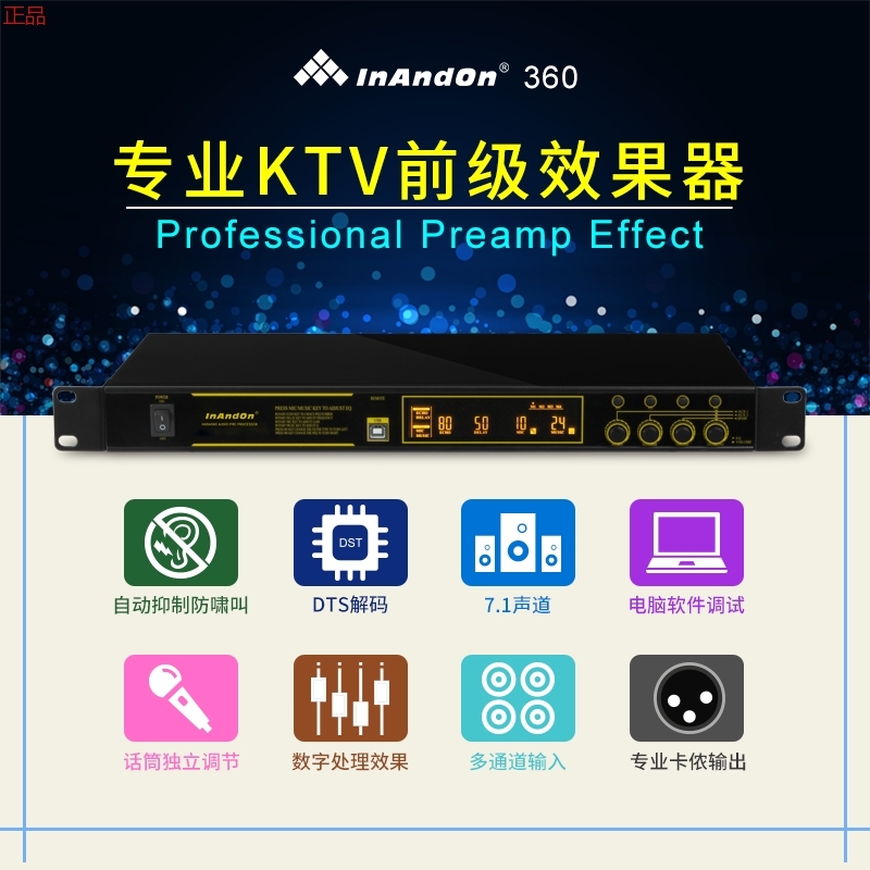 家用数字音频处理器八级防啸叫InAndOn360专业ktv前级效果器卡拉o|msdalam kategori Peralatan Audio-visual, Stage Equipment, KTV/Kara OK speaker - dari Buy2taobao.com untuk memberikan perkhidmatan ejen Taobao profesional membeli