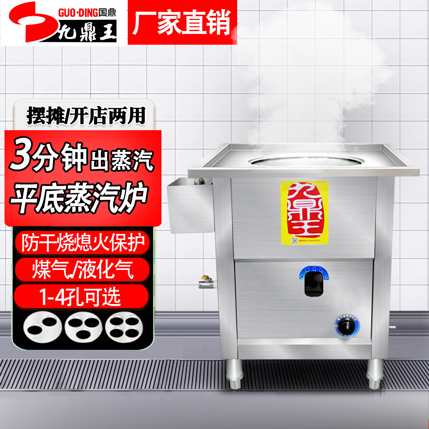 九鼎王广东肠粉机商用托盘燃气地摊摆摊多功能节能平底肠粉炉蒸炉