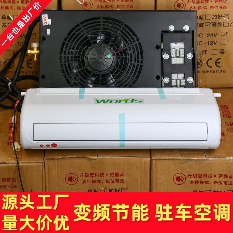 图雅诺依维柯大通v80驻车空调12v24v房车改装变频制冷车载空调机