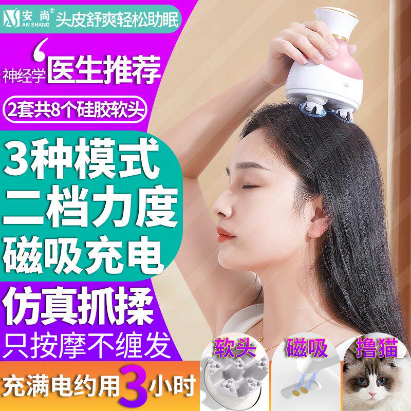 头部按摩器电动充电头皮疼爪子经络揉捏疏通脑袋护发头疗按摩仪器
