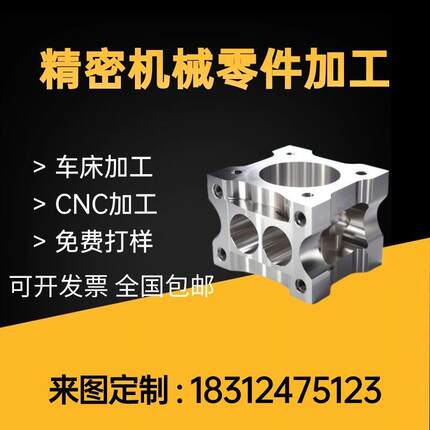 CNC来图定制五轴精密加工铝合金不锈钢机械数控车床非标零件加工