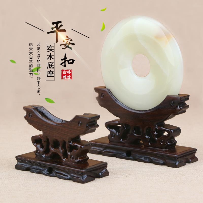 红木黑檀木玉石平安扣摆件实木底座木托玉扣玉璧中式支架玉片架子