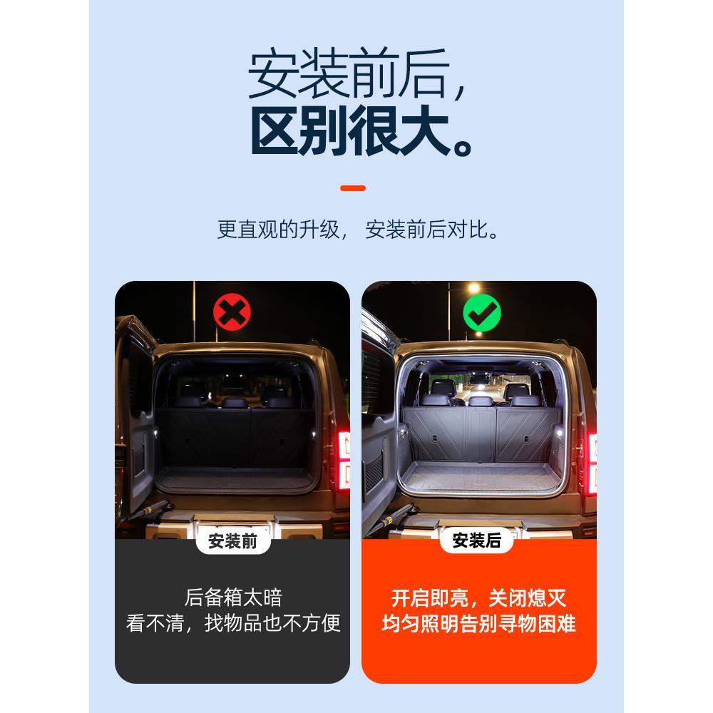 方程豹5后备箱灯尾箱氛围灯汽车用品车内专用配件改装内饰改装件