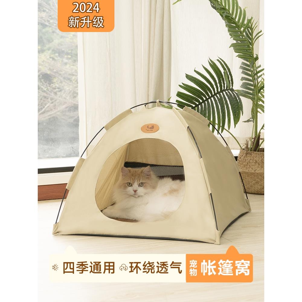 猫窝帐篷小猫咪房夏季狗窝四季通用宠物流浪猫户外窝防雨半封闭