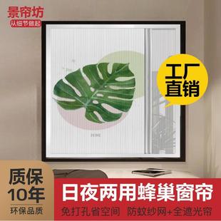 省空间折叠隐形推拉式 日夜蜂巢帘遮阳光隔热隔音飘窗帘纱日式 窗帘