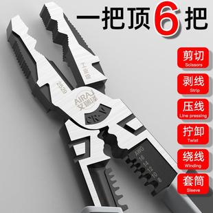 艾瑞泽钳子多功能老虎钳工业级钢丝钳剥线钳尖嘴钳霸王龙系列硬