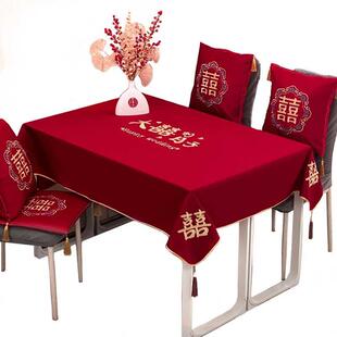饰喜台布婚庆用品 结婚茶几桌布婚房客厅电视柜巾餐桌布订婚布置装