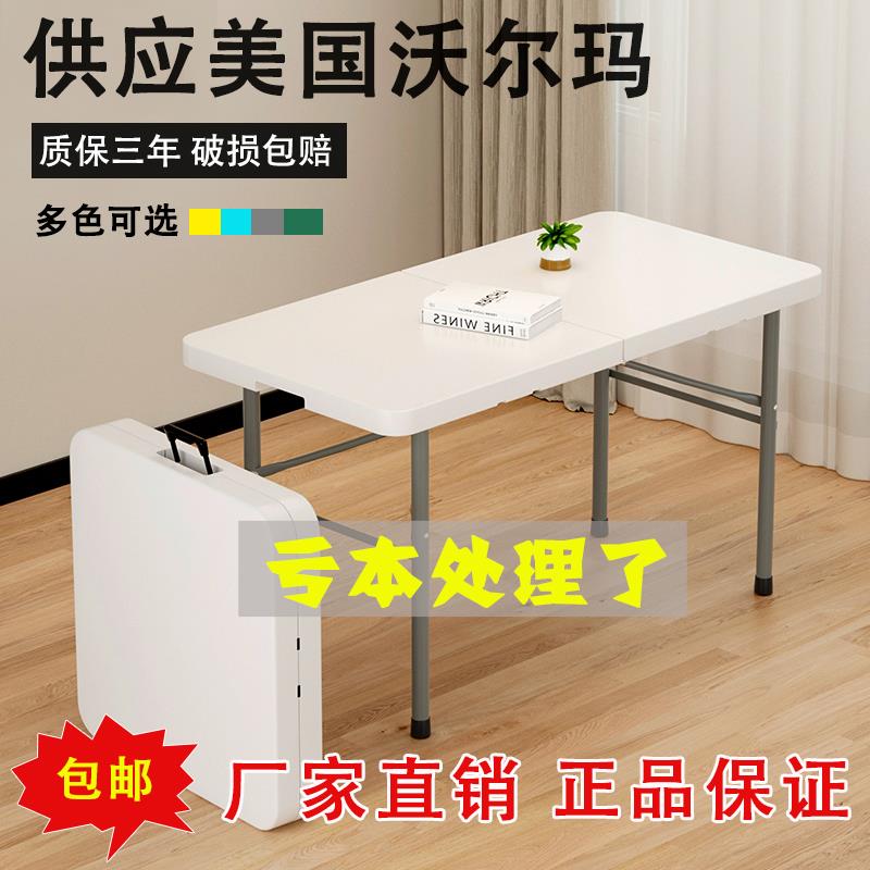 折叠桌便携式简易家用餐桌户外摆摊长方形长条桌学习书桌吃饭桌子
