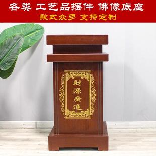落地摆件底座关公佛像供台铜鼎船牛马工艺品桌子开业礼品通用底座