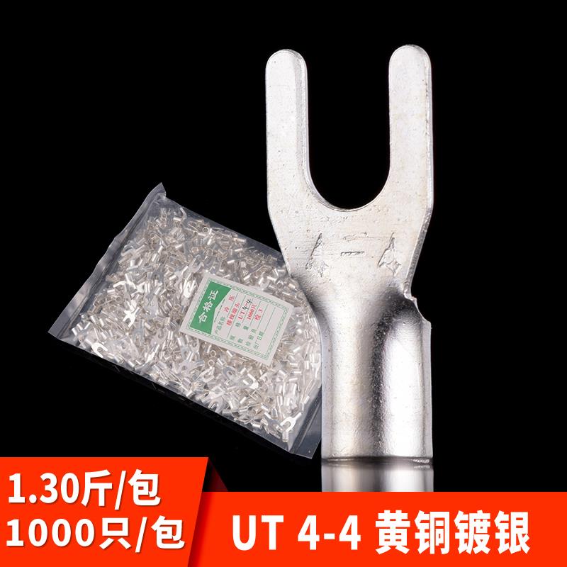 【品质保证】UT叉形冷压接线端子UT4-4 叉形裸端子 黄铜 1000只