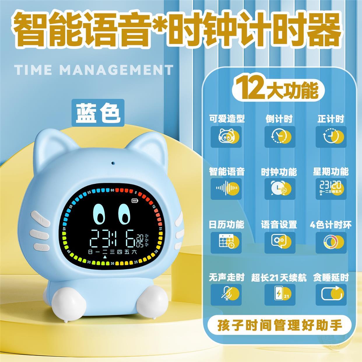 .可视化计时器小学生学习专用时间管理神器儿童自律倒定时闹钟