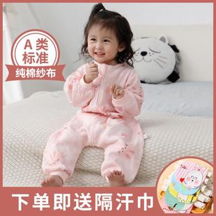 通用 宝宝分腿睡袋大童防踢被睡衣四季 婴儿纱布睡袋春秋夏季 薄款