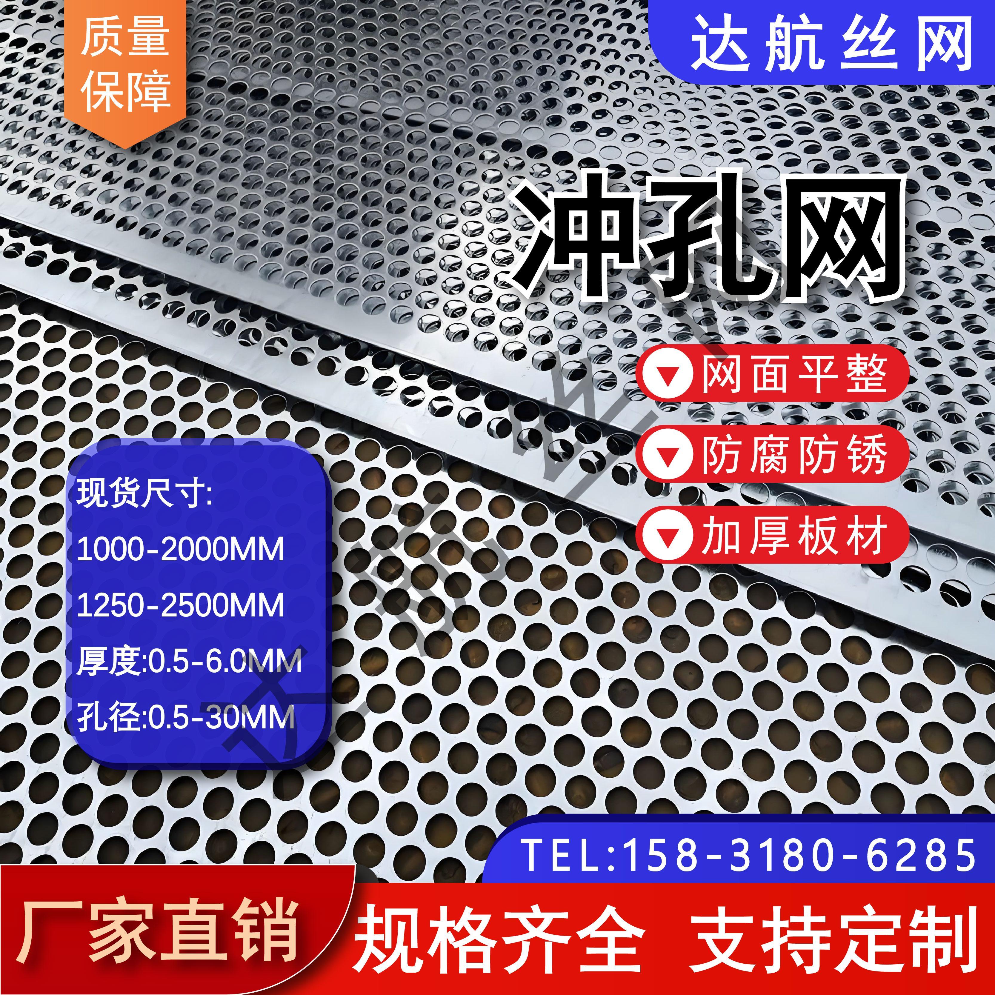 304不锈钢冲孔网板筛网加厚过滤网金属耐用阳台垫板洞洞板防盗网