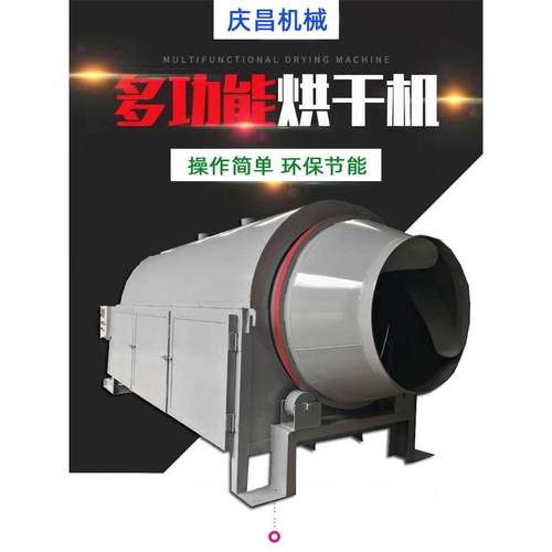 大型电加热粮食稻谷玉米滚筒烘干机河沙鸡牛粪鸭毛红薯渣淀粉草料