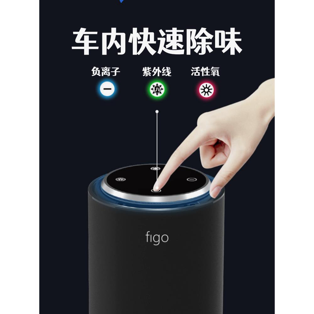 车载空气净化器消除异味烟味汽车内除甲醛臭氧杀菌除臭负离子自动