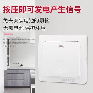 无线门铃家用自发电智能86开关盒超远距离不用电池防水老人呼叫器