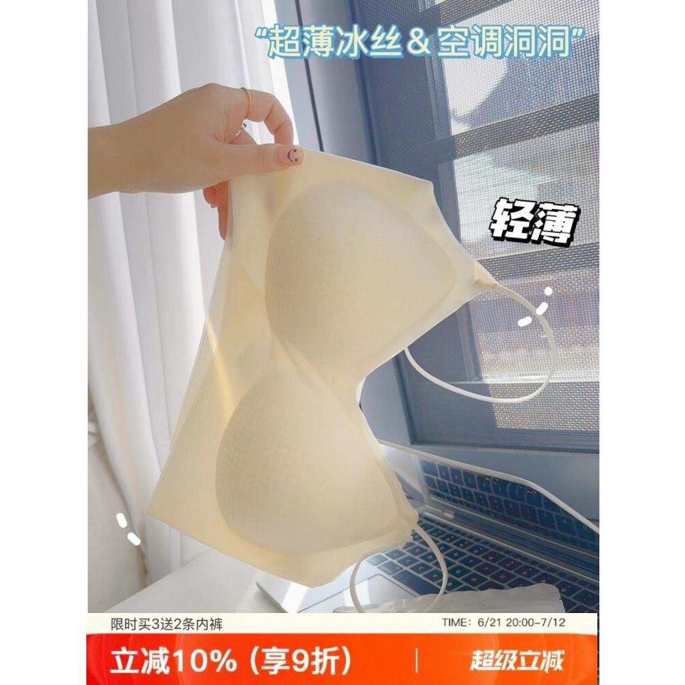 小冰圆 无痕内衣女大胸显小胸聚拢美背心式冰丝无钢圈薄款文胸