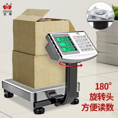 电子秤商用小型台秤60kg公斤电子称重高精度水果家用卖菜计价磅秤