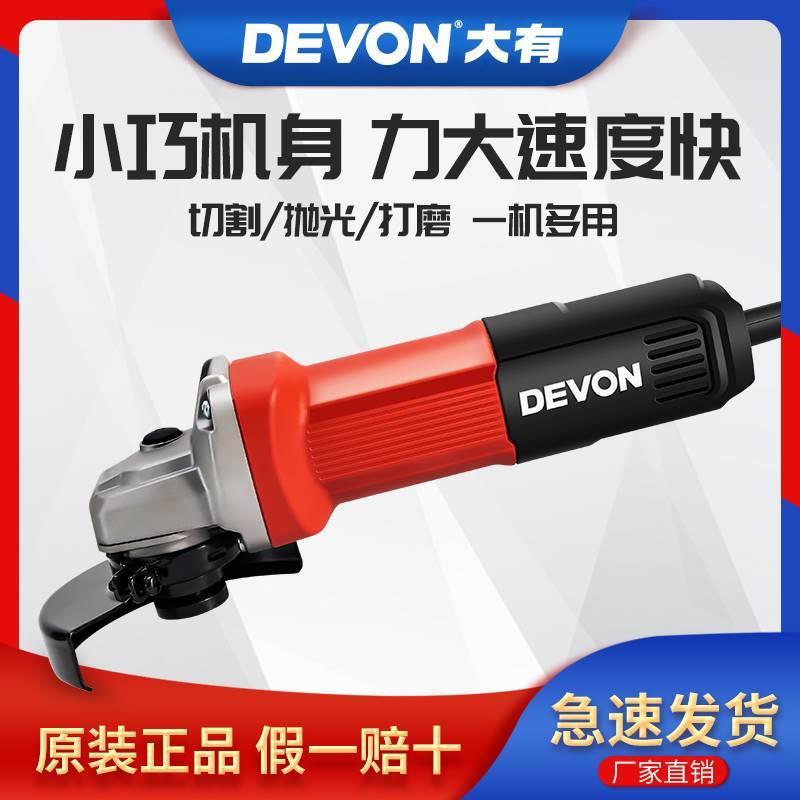 大有角磨机2852/2835家用多功能小型砂轮抛光切割角向磨光机220V